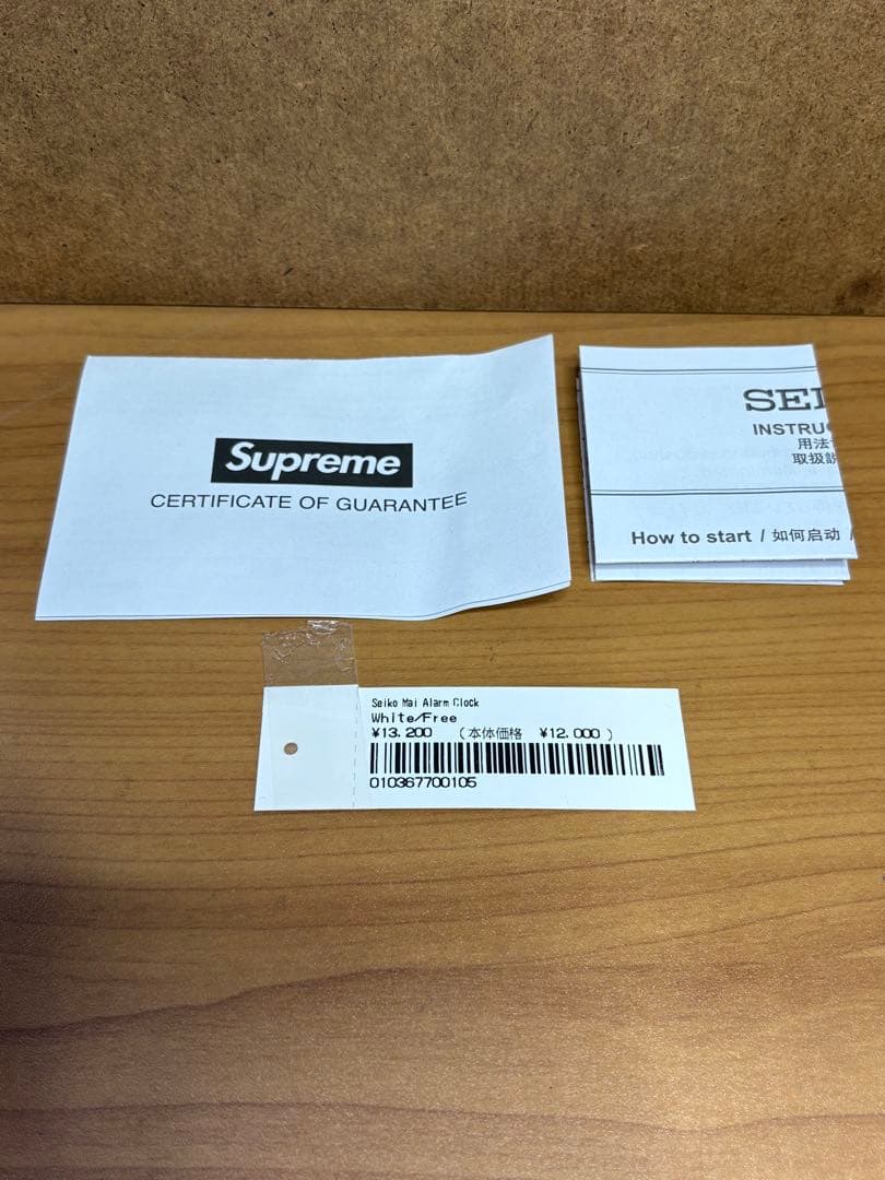 希少 SEIKO Supreme 置時計 アラーム機能付き