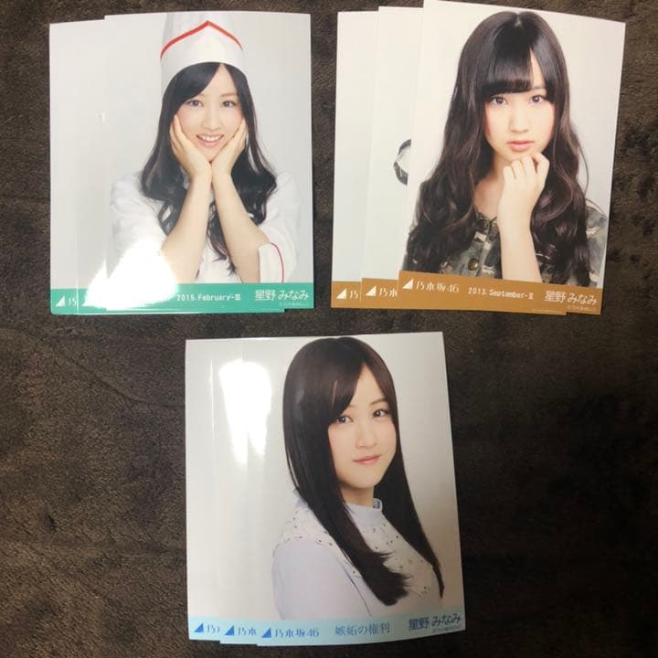 乃木坂46 生写真 星野みなみ