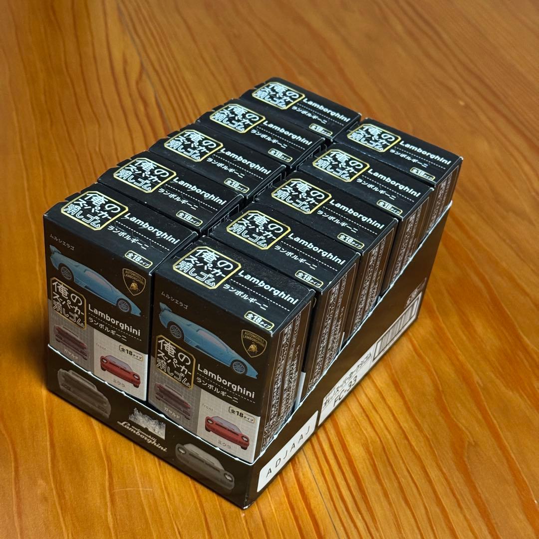 俺のスーパーカー 消しゴム 10個