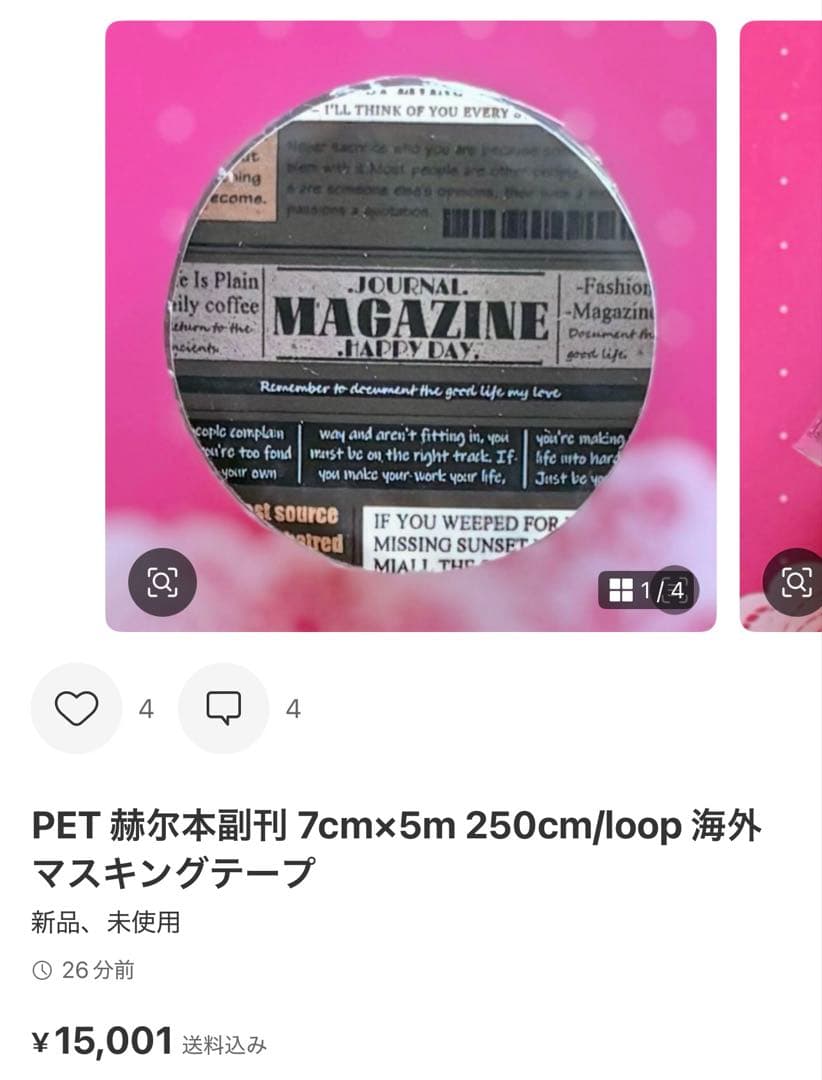 テープ・マスキングテープ ihika