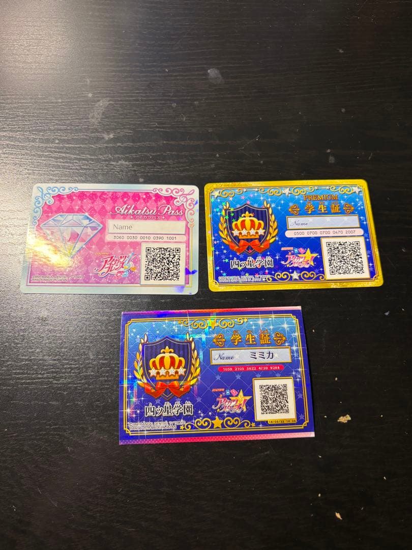 アイカツカード103枚セット(バラ売り可)