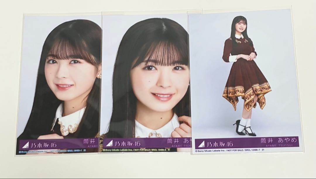 乃木坂46 筒井あやめ 生写真セット