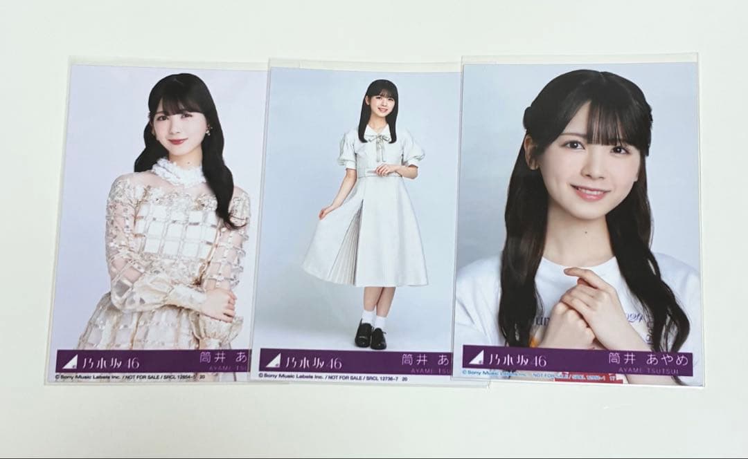 乃木坂46 筒井あやめ 生写真セット