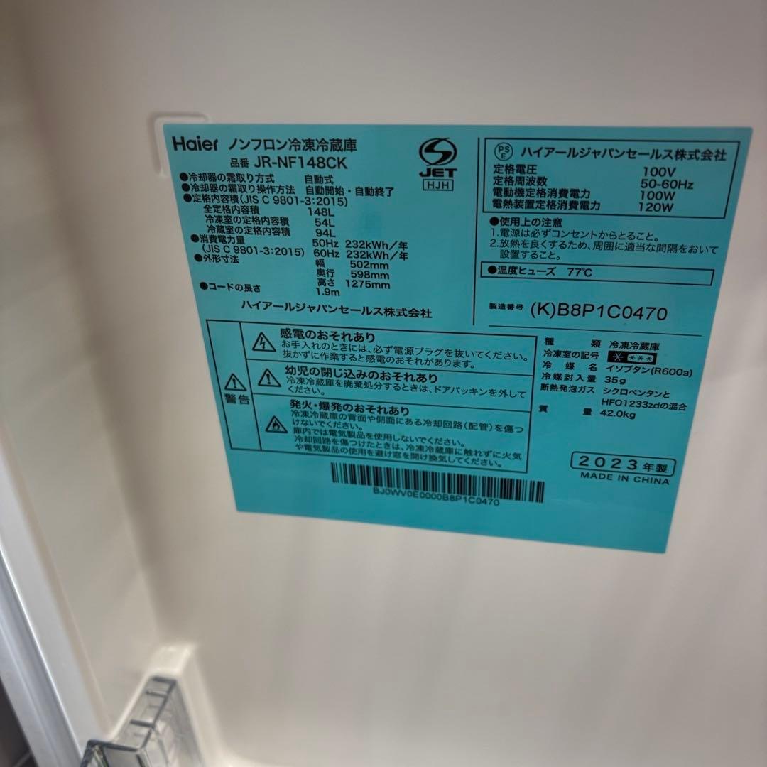 993　洗濯機　冷蔵庫　家電セット　黒　中古　安い　綺麗　一人暮らし　設置無料