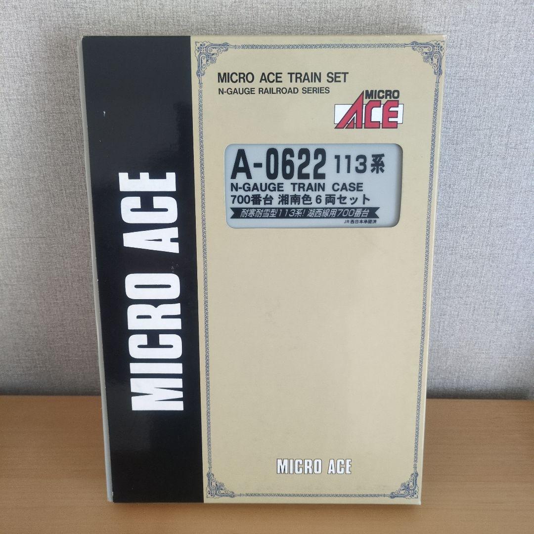 マイクロエース A-0622 113系700番台 湘南色 6両セット