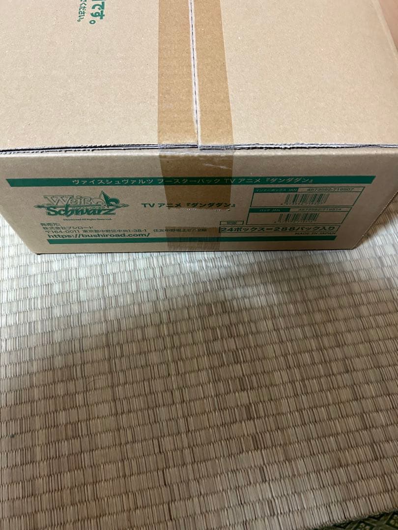 ヴァイスシュヴァルツ　TVアニメ「ダンダダン」ブースターパック　未開封　カートン