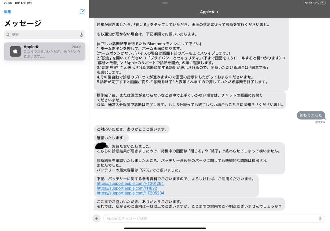 iPad Pro 11インチ 256GB 第4世代 バッテリー最大容量97%