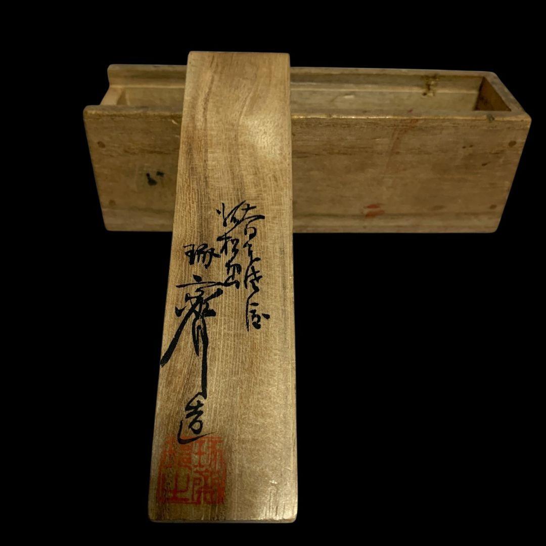 本間琢斎 斑紫銅製 文鎮 龍紐文鎮書鎮 筆架 書道具 金属工芸 骨董 共箱