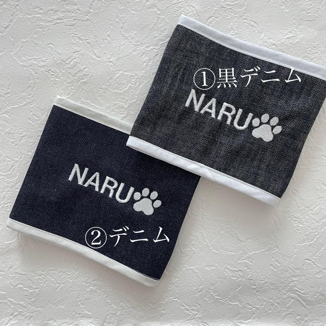 【名前刺繍入り】マナーベルト　オーダーページ