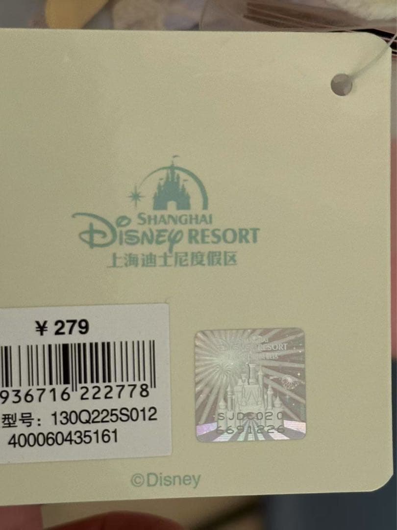 お顔厳選　上海ディズニー　春日　クッキーアンSSぬいぐるみ1226