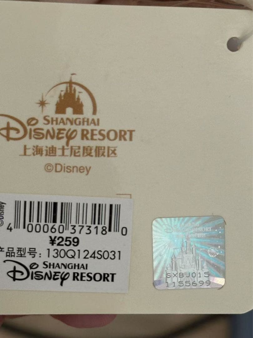 お顔厳選　上海ディズニー　春日　クッキーアンSSぬいぐるみ1226