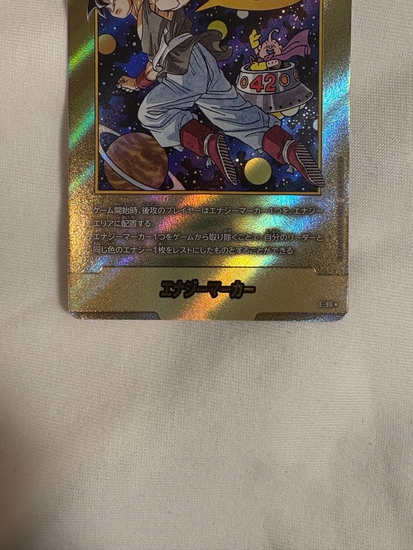 ドラゴンボール　エナジーマーカー　金　E-90⭐︎ MANGA BOOSTER02