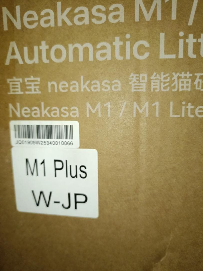 Neakasa 全自動猫トイレ 開放式広々設計 完全密封消臭 専用アプリ遠隔管理