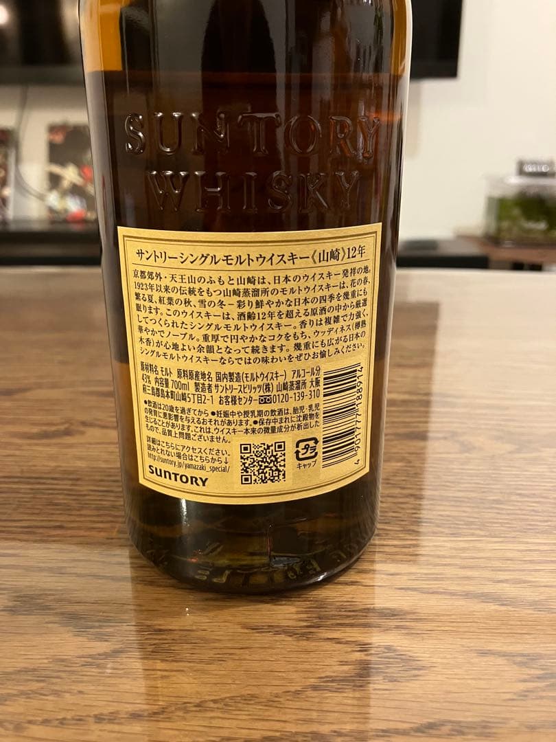 山崎 12年 サントリーシングルモルトウイスキー 43度 700ml