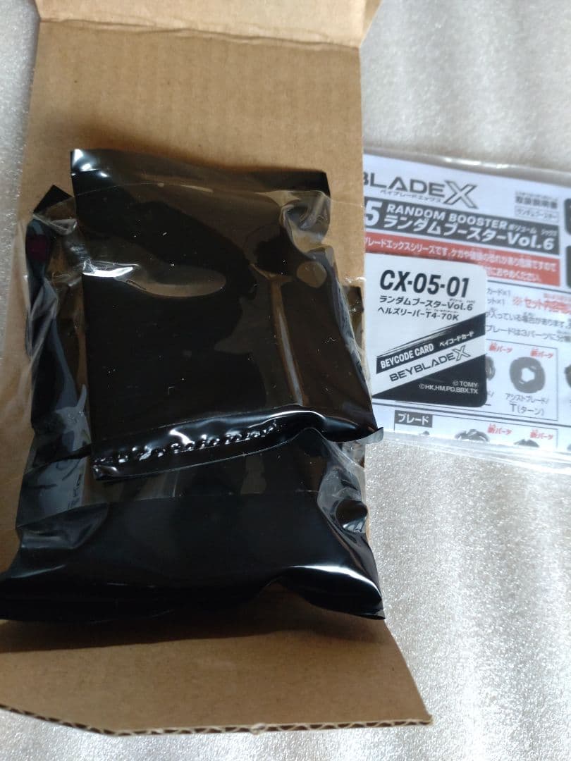 ベイブレードＸスタジアム エンペラーマイトヘルズリーパー他ベイブレードセット