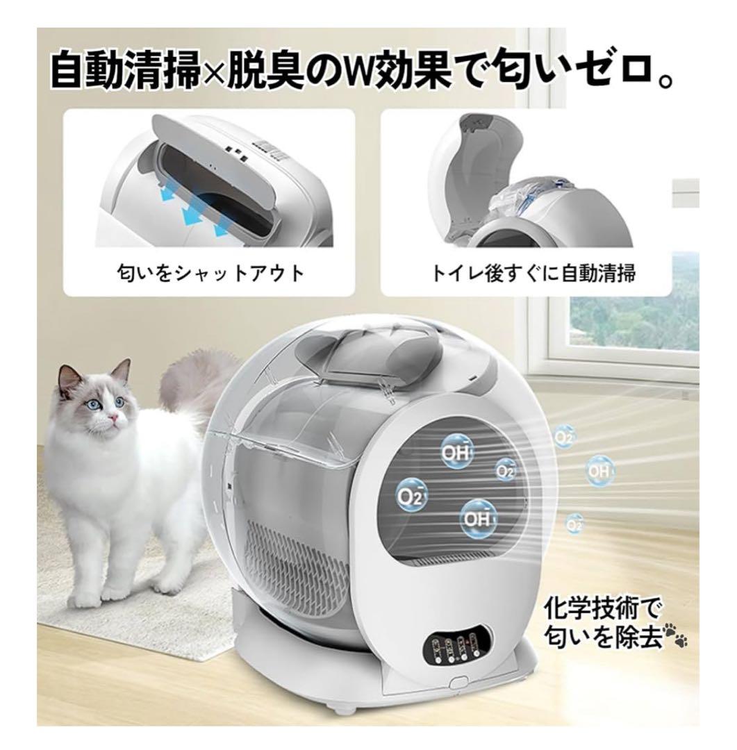 自動猫用トイレ スマホ連携 ホワイト