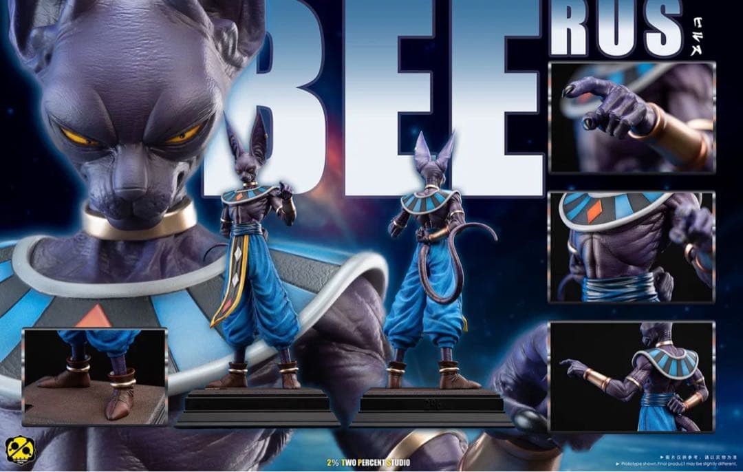 ドラゴンボール ビルス ガレキ ガレージキット スタチューX①