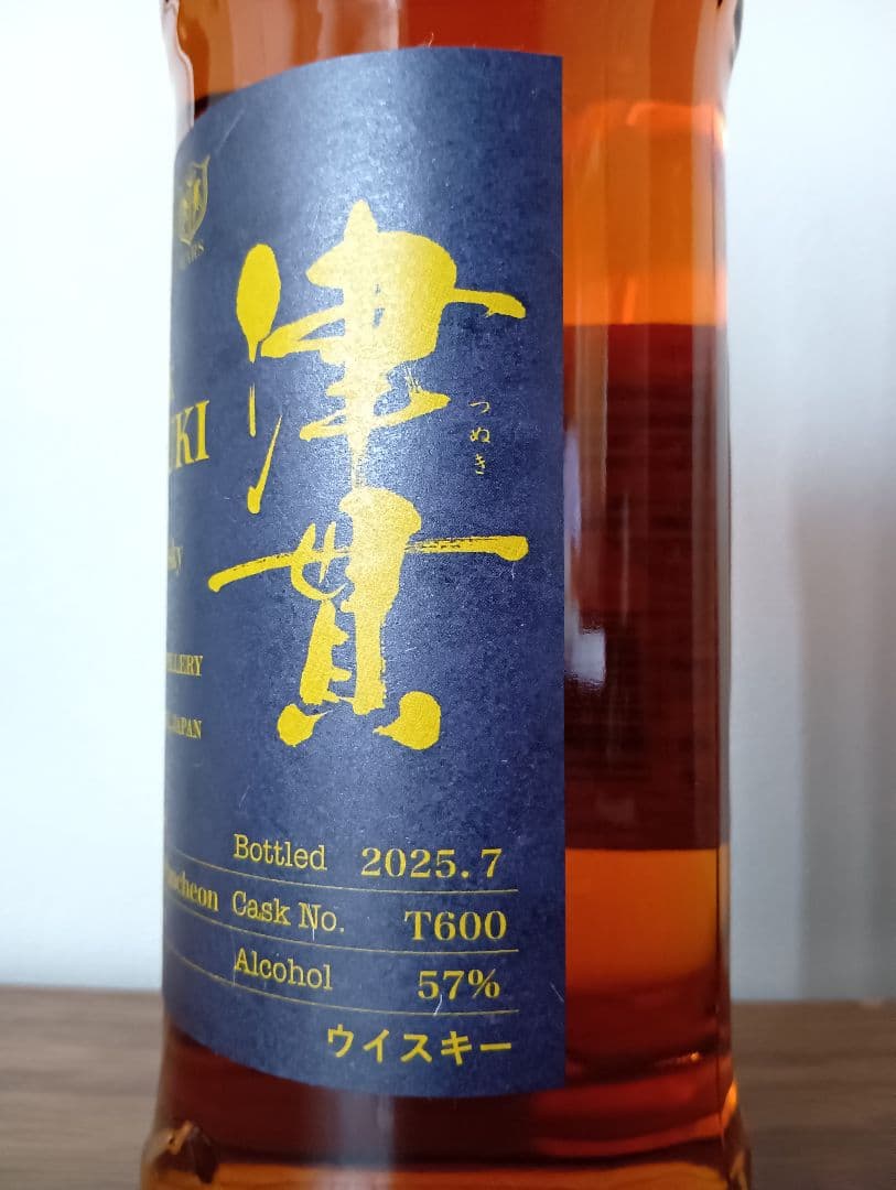 限定【入手困難】シングルカスク津貫2018