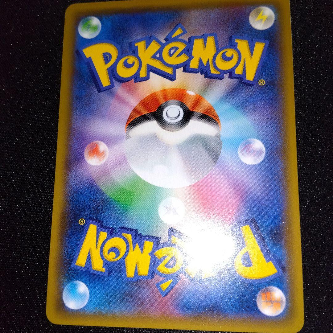 ライチュウ&アローラライチュウGX SR SM10a 057/054