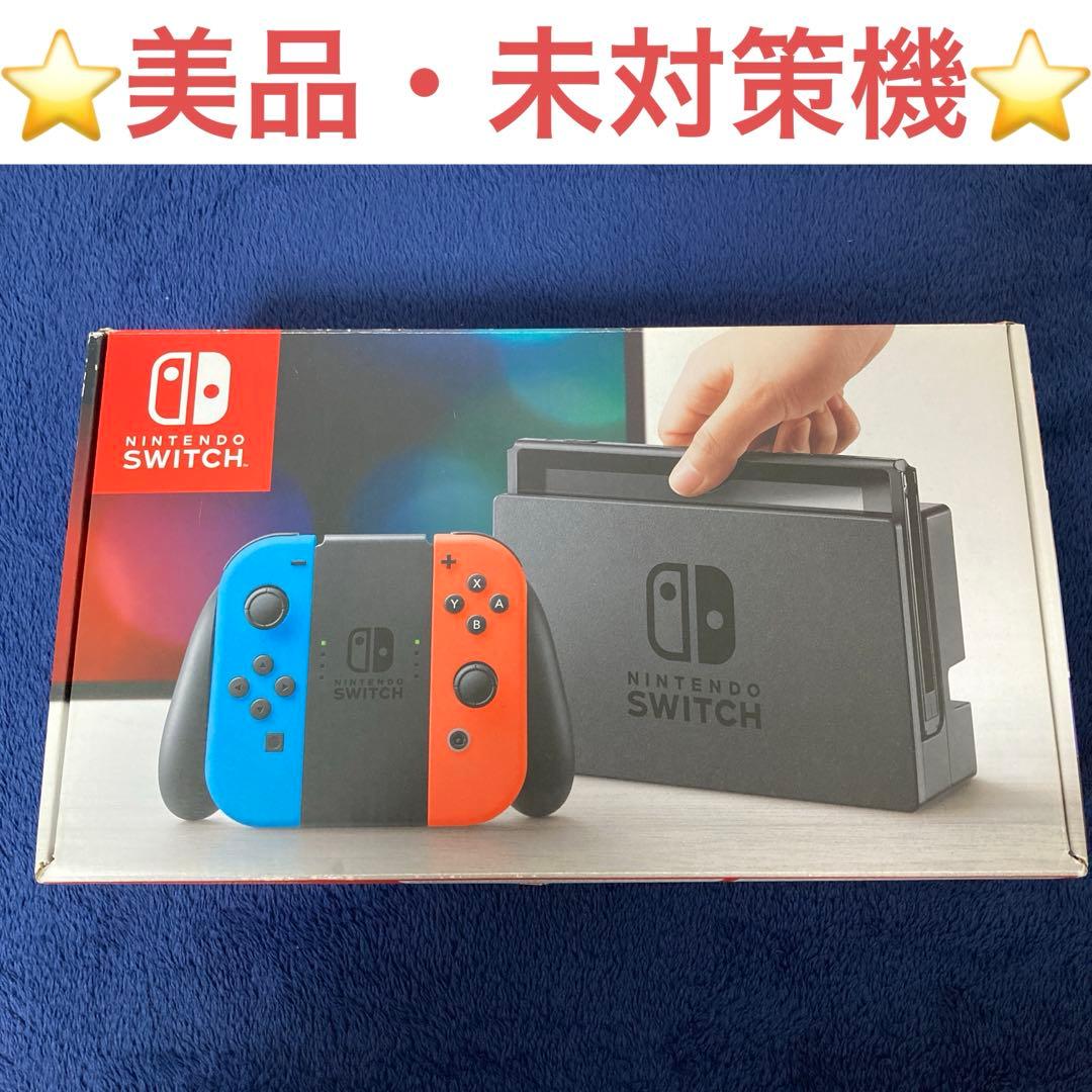 【⭐️美品⭐️】Nintendo Switch 本体セット【箱あり】