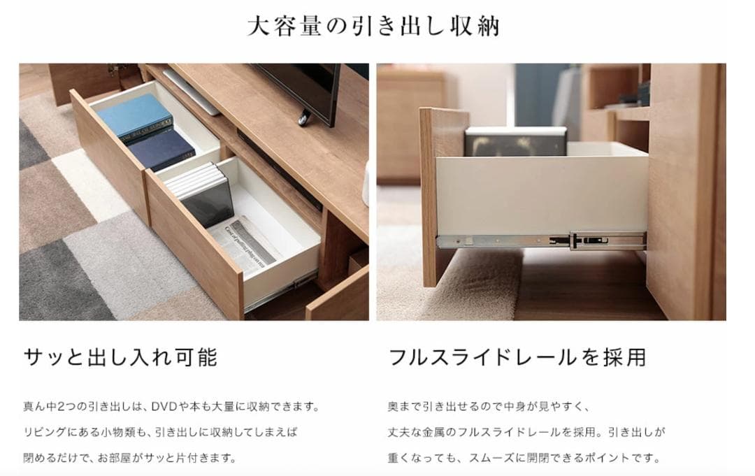 【美品】北欧風テレビ台 160サイズ タップ収納 日本製　大容量収納