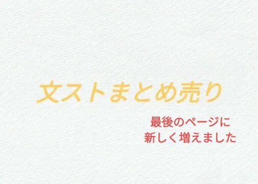 文豪ストレイドッグスまとめ売り