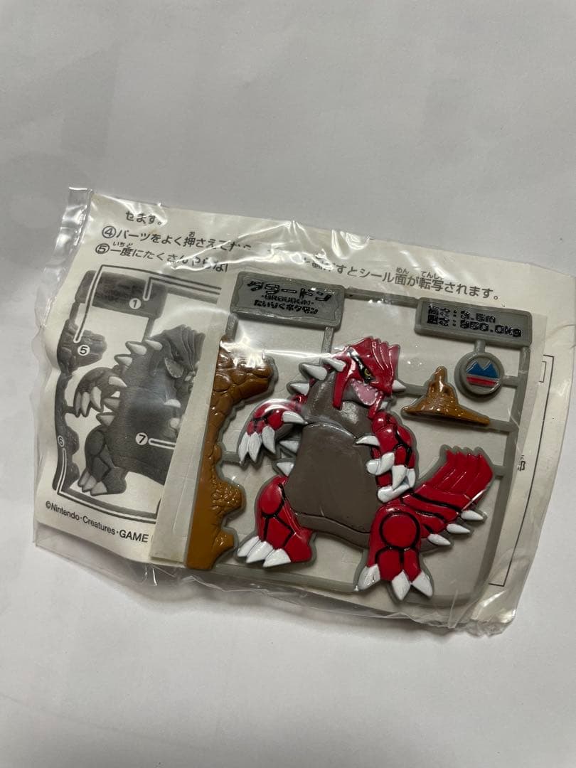 グラードン シール列伝　ソリッドタイプ　［超希少］