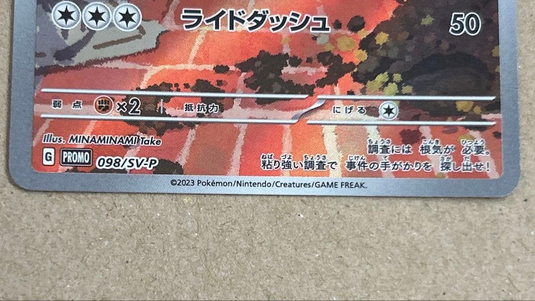 ポケモンカード　名探偵ピカチュウ プロモカード 開封済