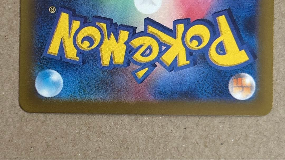 ポケモンカード　名探偵ピカチュウ プロモカード 開封済