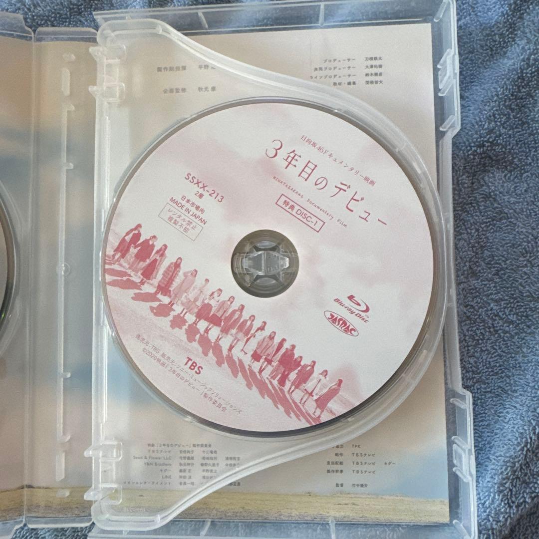 日向坂46 3年目のデビュー Blu-ray 3枚組