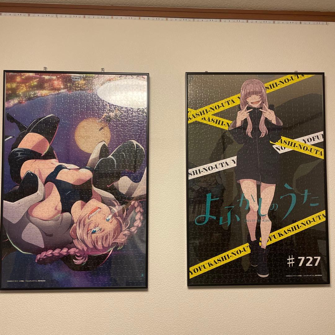 よふかしのうた　パズル完成品2種