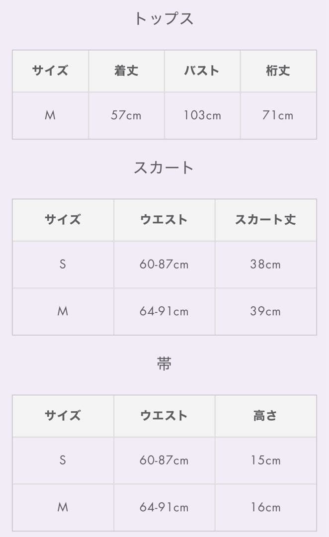 Nogenki 浴衣ドレス セット売り ブラック