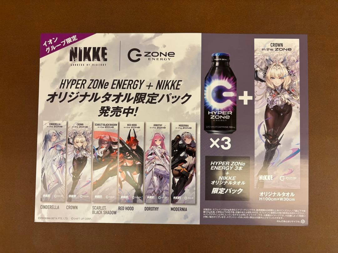 ZONE×NIKKE オリジナルタオル　限定パック　6種　未開封　カートン