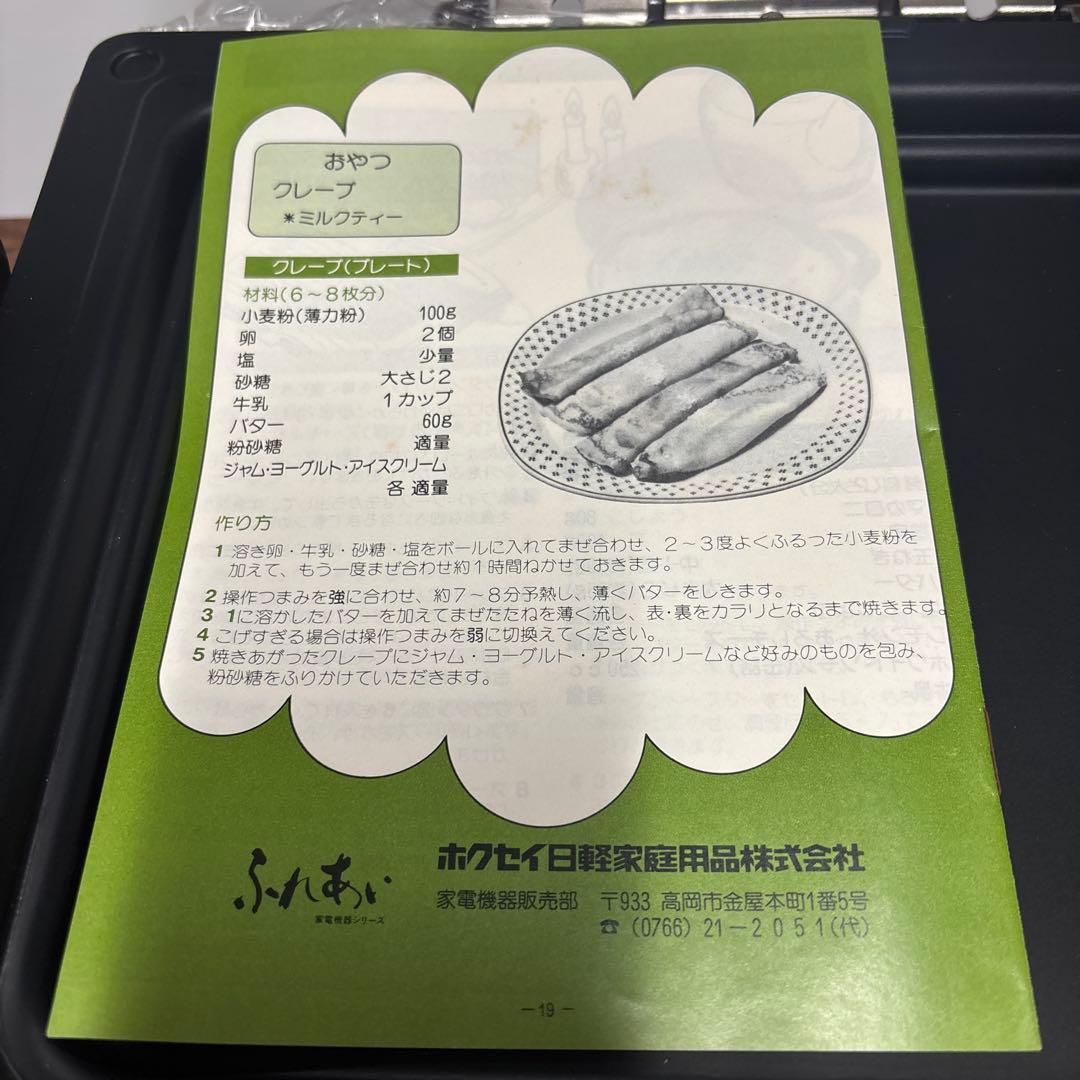 ヤングスナッカー ホクセイ EYS-100 オーブントースター イエロー希少