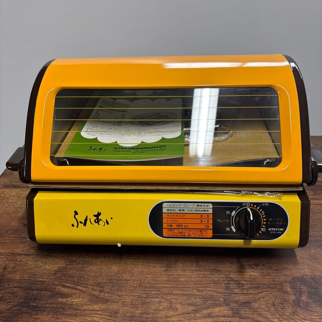 ヤングスナッカー ホクセイ EYS-100 オーブントースター イエロー希少