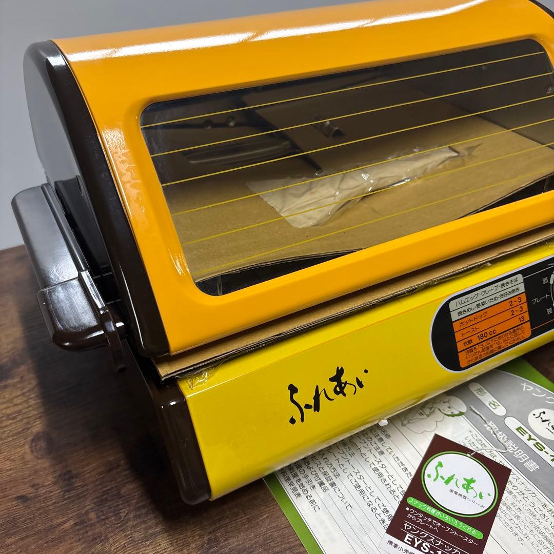 ヤングスナッカー ホクセイ EYS-100 オーブントースター イエロー希少