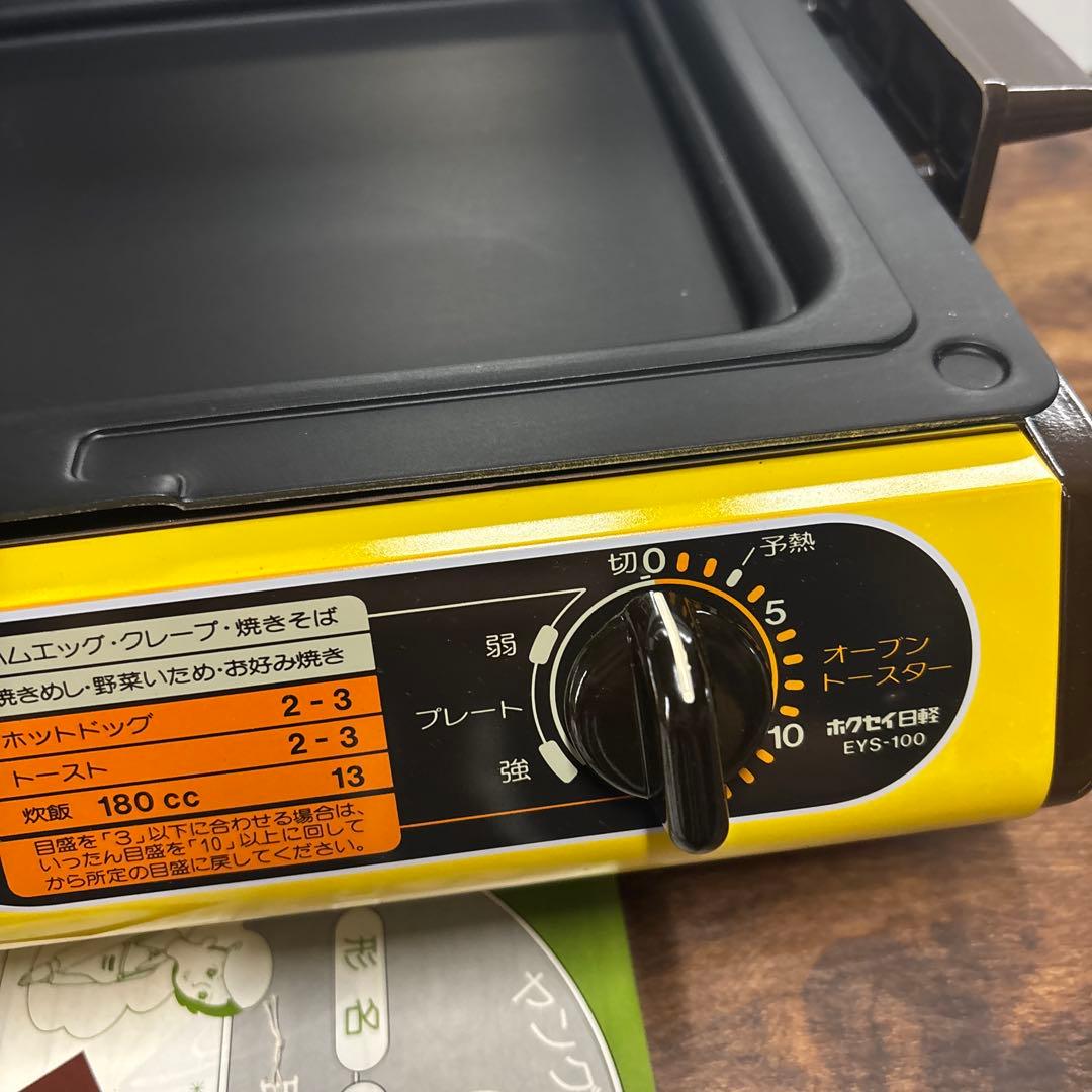 ヤングスナッカー ホクセイ EYS-100 オーブントースター イエロー希少