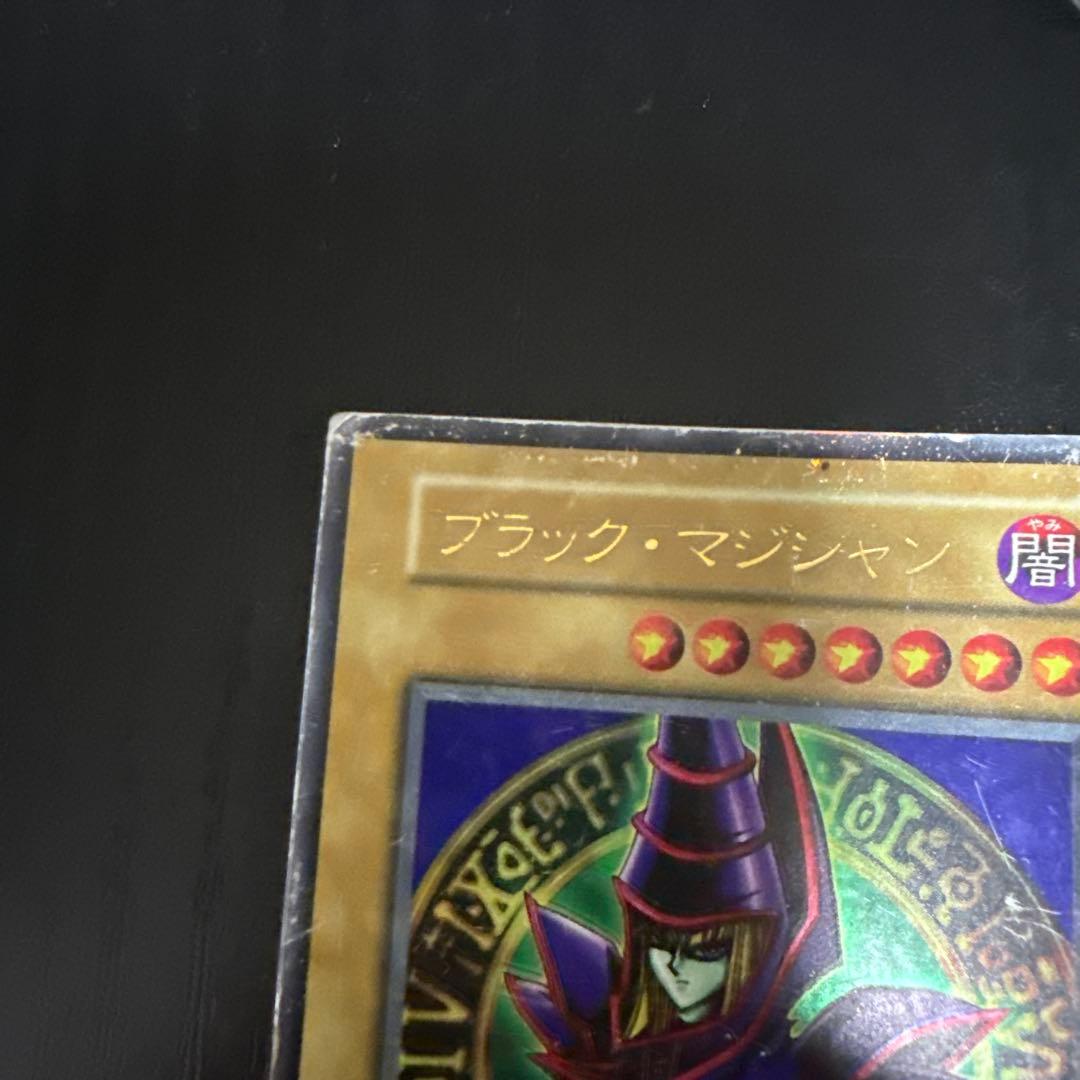 ブラック・マジシャン (遊戯王OCG)