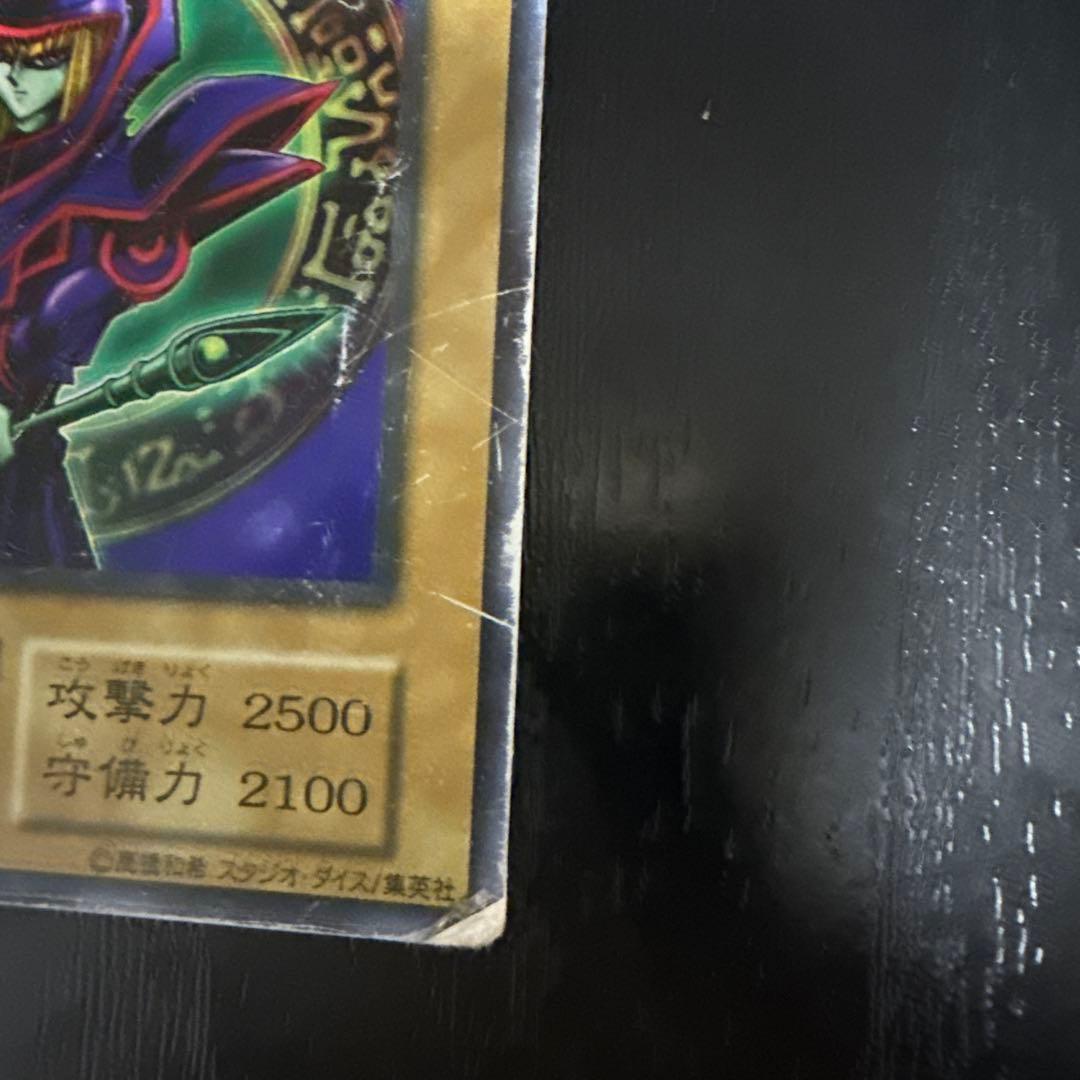 ブラック・マジシャン (遊戯王OCG)