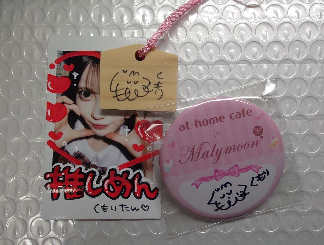 【くもり】あっとほぉーむカフェ グッズ