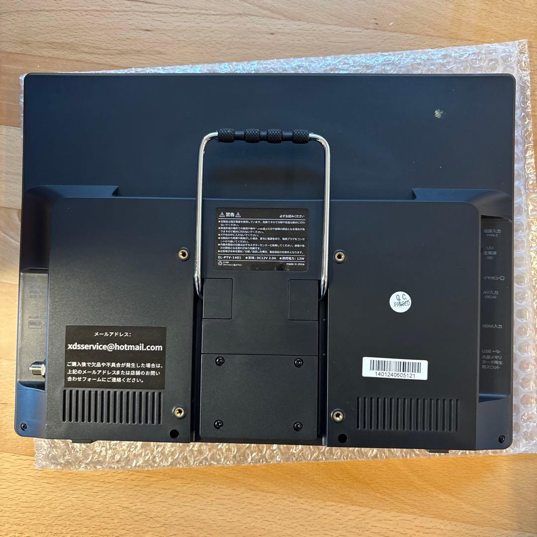 EL-PTV-1401 14.1インチポータブルテレビ