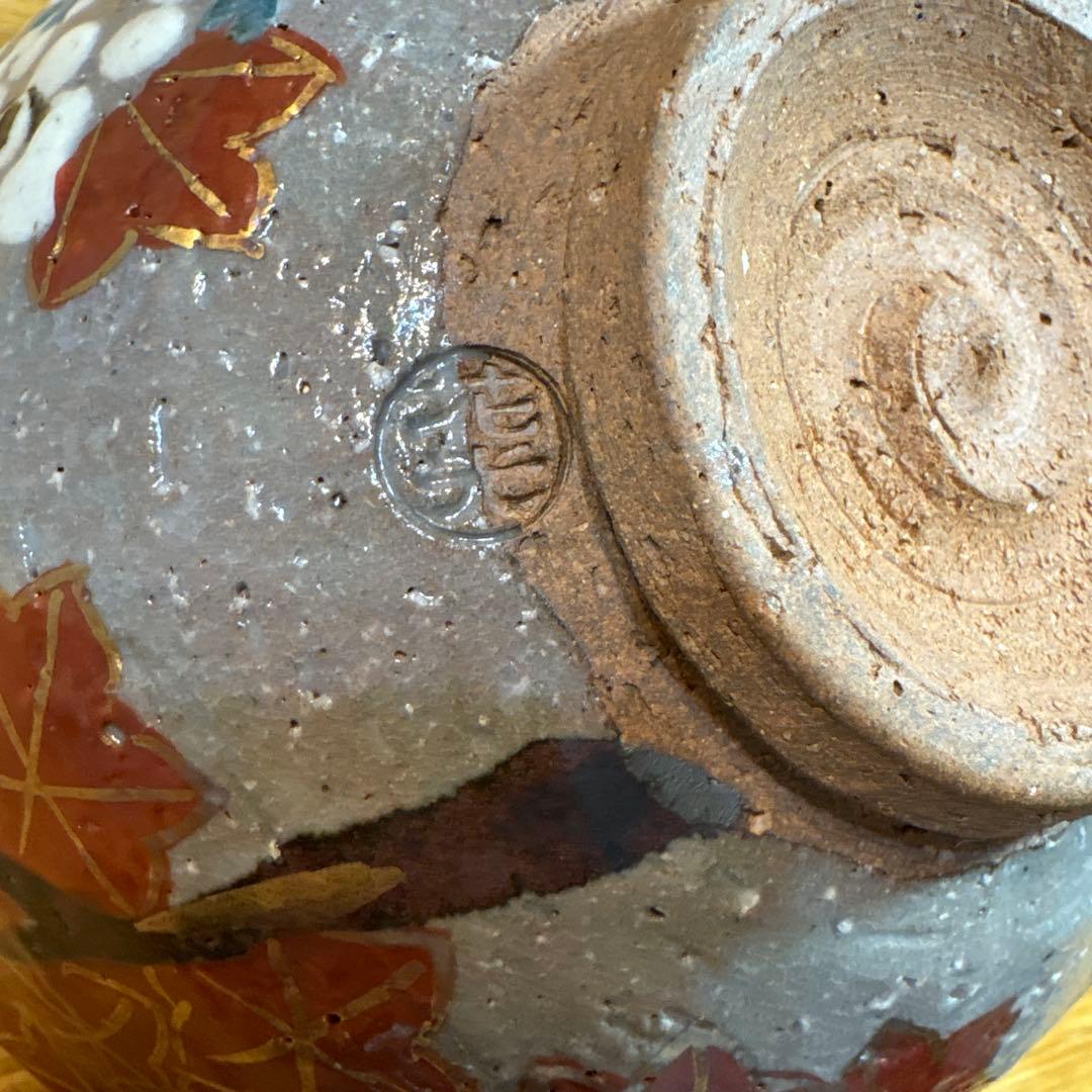 京焼・清水焼　抹茶碗　乾山雲錦 紅葉と花の装飾茶碗　花光山窯