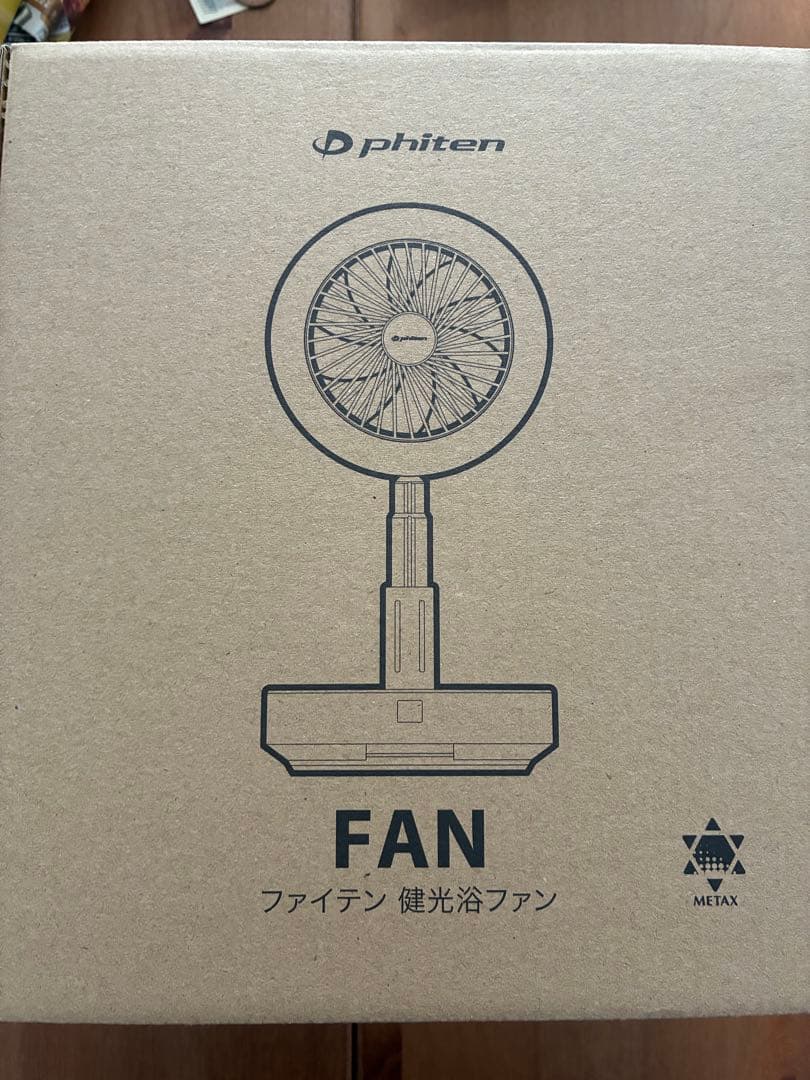 ファイティン　健康浴ファン完売品　新品未使用