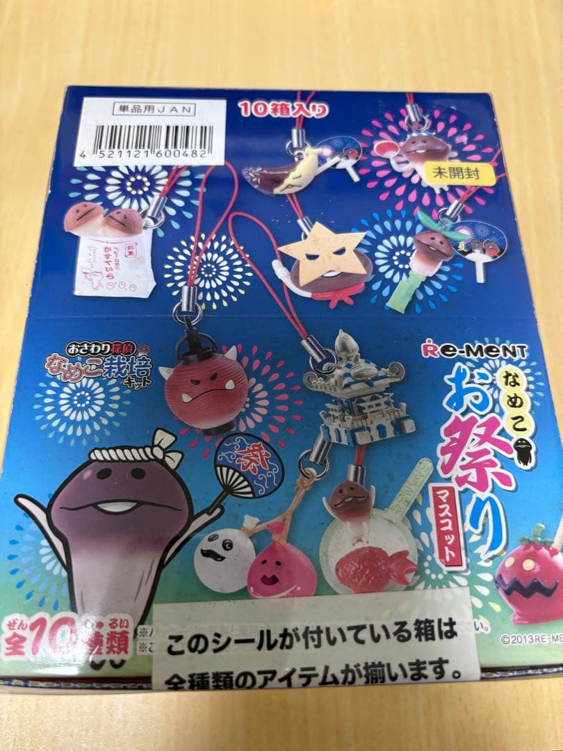 Re-Ment なめこ お祭り マスコット10箱入り 全種類コンプ