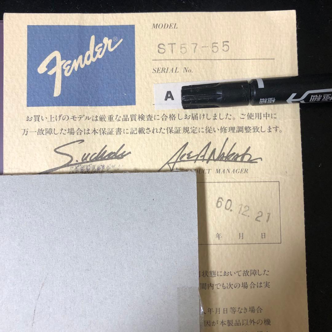 フェンダージャパン ストラトキャスター