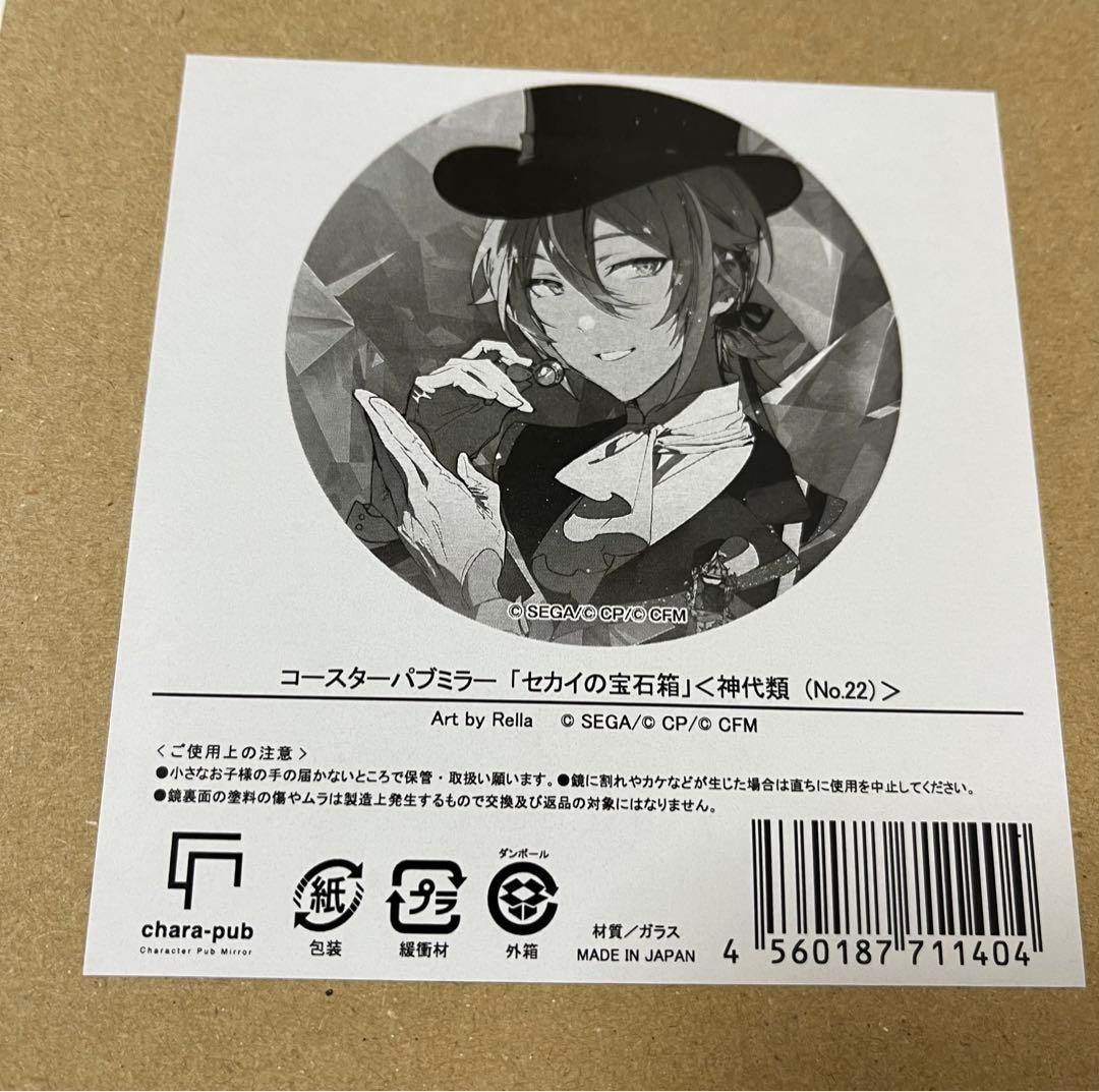 プロセカ パブミラー 類