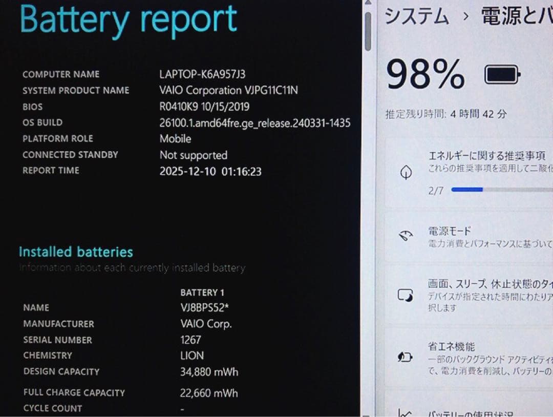 美品！サブPCにぴったり【第8世代i5/8GB】VAIO Pro PG！FHD