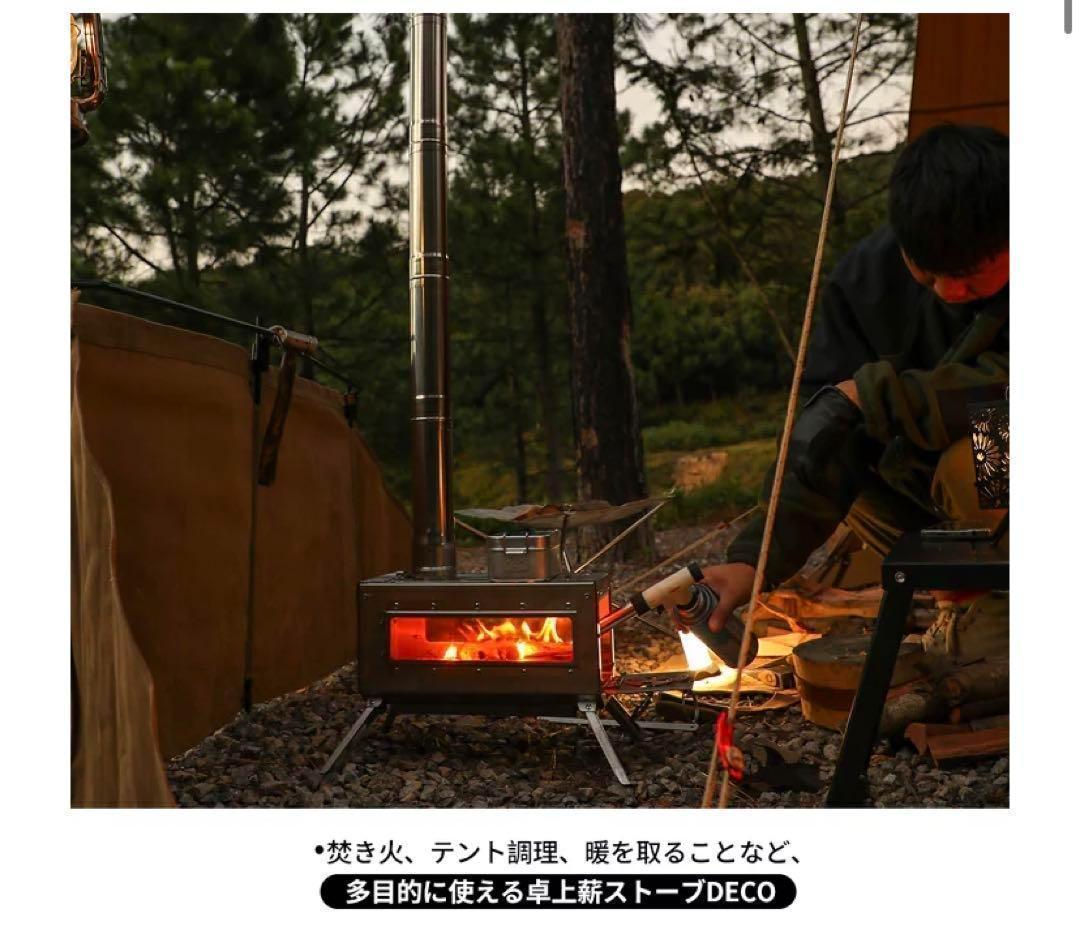 新品 soomloom 薪ストーブ DECO スームルーム キャンプ 2 コンロ