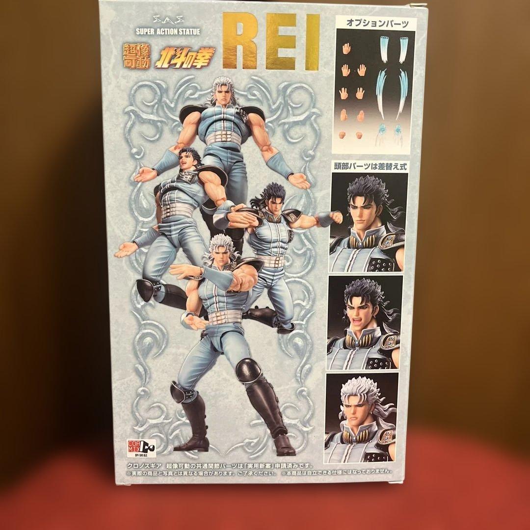 shunyaさん専用　超像可動 レイ 「北斗の拳」 中古状態良好