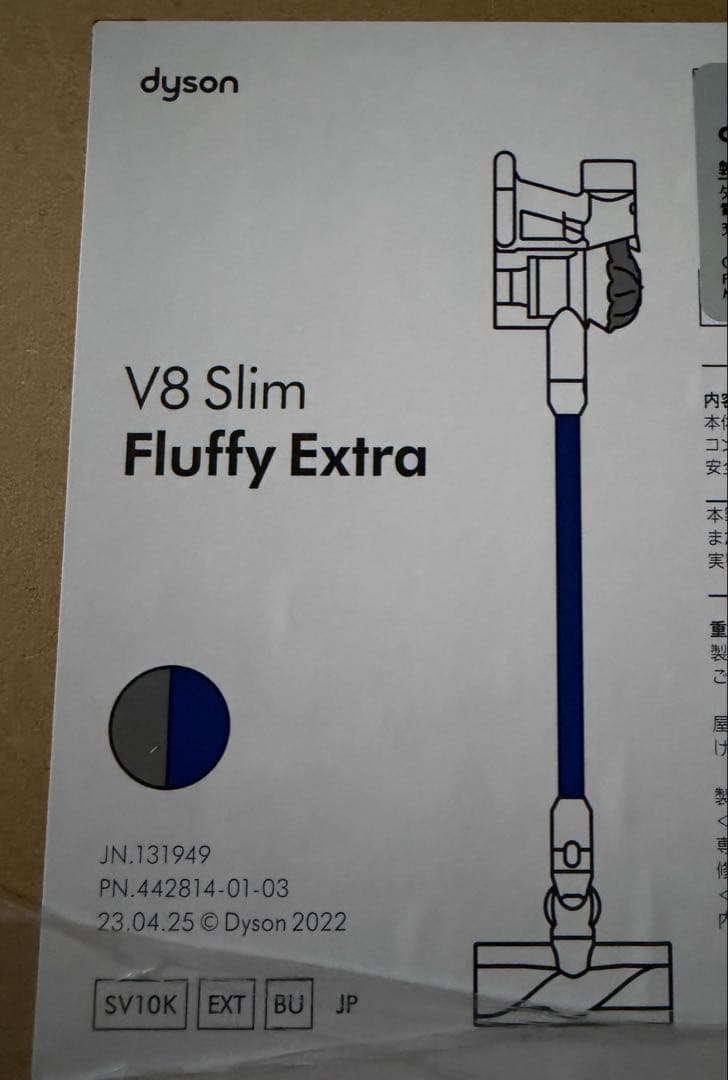 掃除機・クリーナー Dyson V8 Slim Fluffy Extra SV10K EXT BU